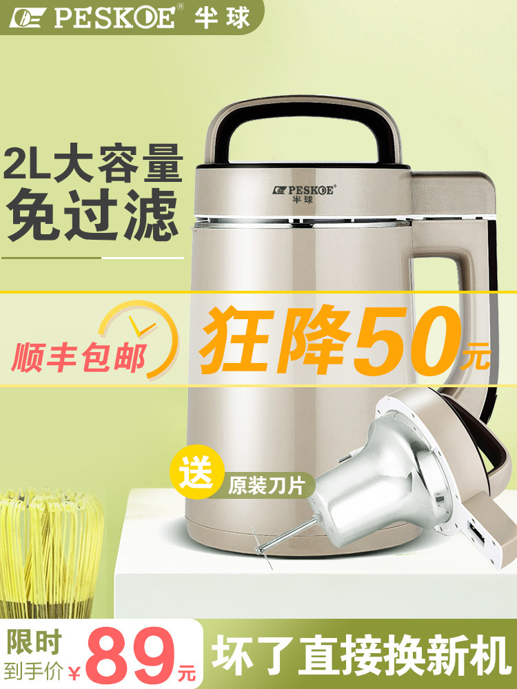 Soymilk machine Household small automatic cooking-free wall-breaking filter-free heating multi-function intelligent large-capacity fruit machine