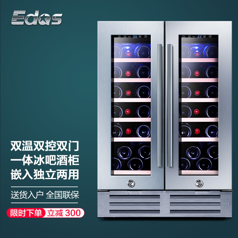 Edos double door small constant temperature wet ice bar wine cabinet home living room fresh-keeping freezer refrigerated wine refrigerator