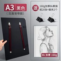 A3+дайте 8K Sketch Paper 20 фотографий+2 зажима по рисованию