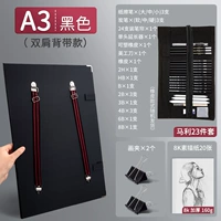 A3 SET [Malley 23 штук+20 штук 8K Sketch Paper+2 Ciplip Clips]