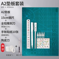 A2-Padding Set+керамический нож