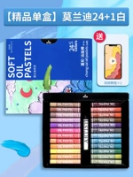 【Масловальная палочка】 Borens 24 Color Morandi