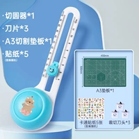 Резкое устройство+лезвие/3+A3 Режущая прокладка+5 наклеек