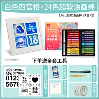 Белая масляная пастель, 24 цветов