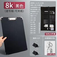 Набор спецификации 8K [Malley 23 кусочки+20 кусочков из 8K Sketch Paper+2 Painting Clips]