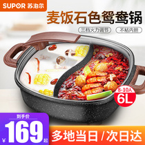 Supor electric fire hot pot household multifunctional electric heating pot dormitory electric frying pan electric cooking pot electric cooking pot electric cooking pot