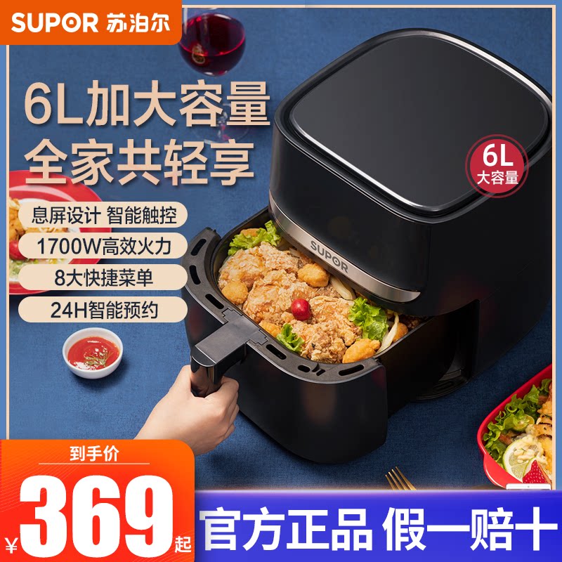 Supal Air Fried Pot Oil - Free 6L Home New Special Intelligent Multi - function Electric Fried Fried Machine