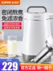 Supor Soymilk maker Household automatic multi-function intelligent wall-breaking filter-free mini official flagship store Small
