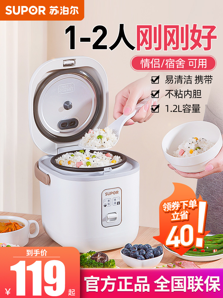Supor rice cooker Single double rice cooker Mini small multi-functional small household intelligent dormitory electric pot