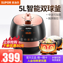 Supor electric pressure cooker 5L liter intelligent automatic pressure cooker household rice cooker rice cooker double bile large capacity