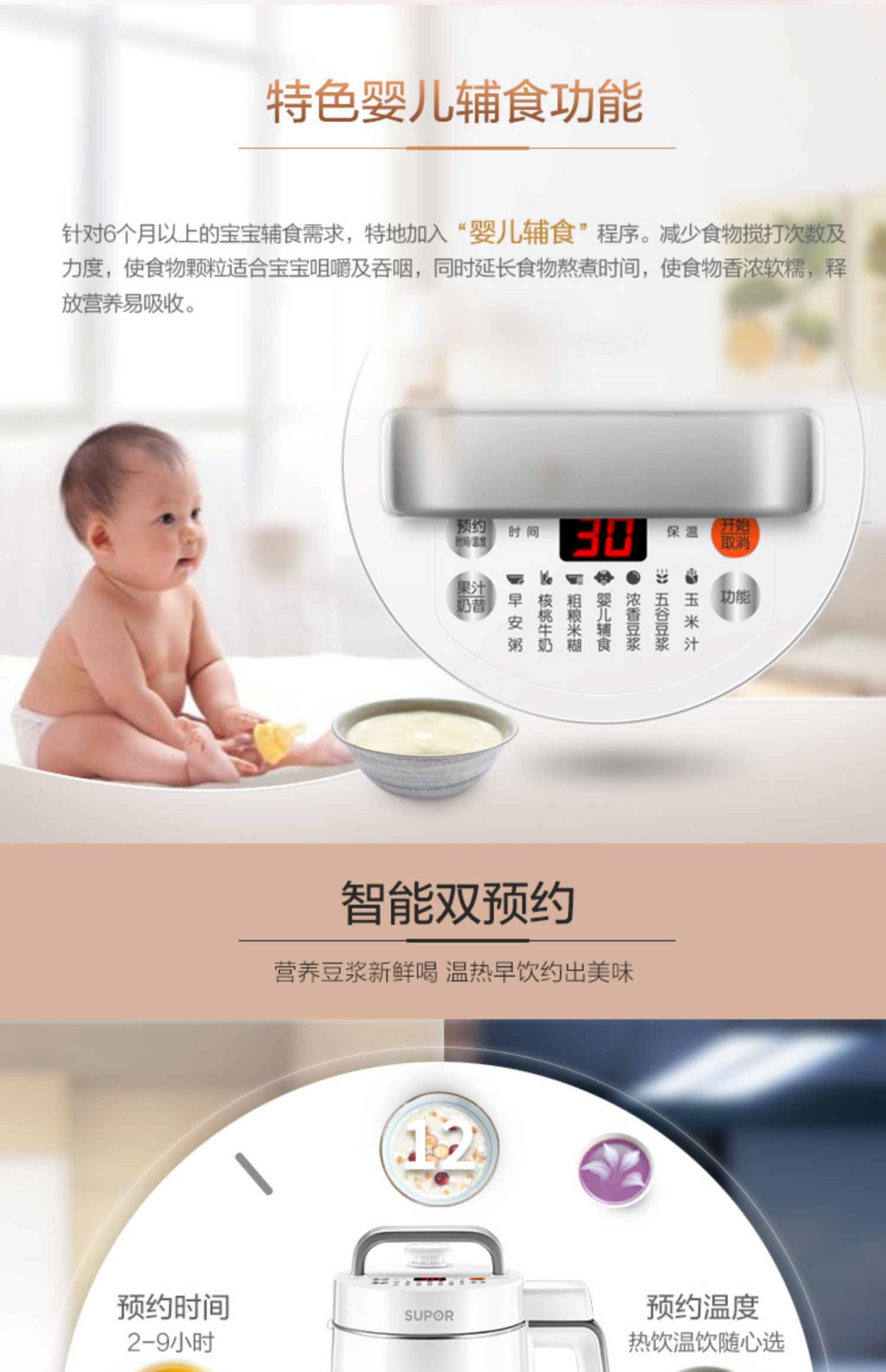 Supor Soymilk hộ gia đình Tường vỡ tự động Thông minh miễn phí Bộ lọc nhỏ đa chức năng Cửa hàng chính thức chính hãng - Sữa đậu nành Maker máy làm sữa hạt olivo