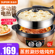 Supor multi-function electric fire hot pot electric stir fry pan household cooking and frying pan household cooking electric pan electric frying machine