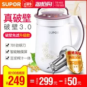 Supor Soymilk nhà tự động nhỏ nhỏ lọc không lọc đa mục đích chính thức cửa hàng chính hãng - Sữa đậu nành Maker