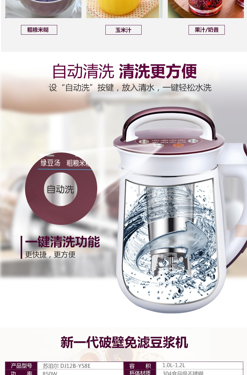 máy nấu sữa hạt unie v1 Supor Soymilk nhà tự động nhỏ nhỏ lọc không lọc đa mục đích chính thức cửa hàng chính hãng - Sữa đậu nành Maker máy xay sữa hạt tefal