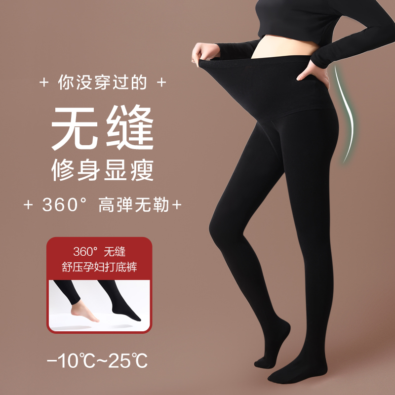 Hibeya pregnant panties socks seamlessly fit without falling off the slim pregnant woman wearing pants and fall outside wearing
