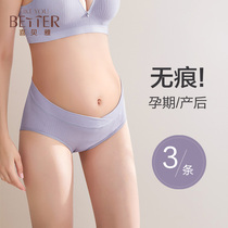 Himbeya Modal pregnant women underwear low waist pregnant women no trace size cotton cotton crotch early pregnancy