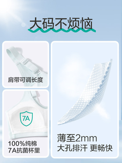 200斤大码少女文胸发育期15岁初中高中学生内衣背心式透气文胸夏
