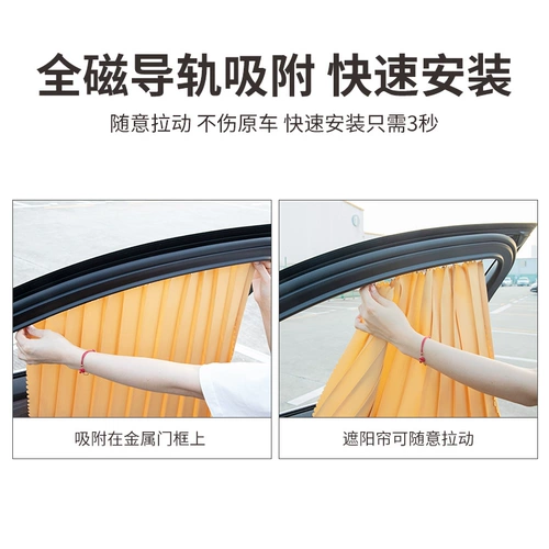 Затенение автомобиля Магнитное всасывание.