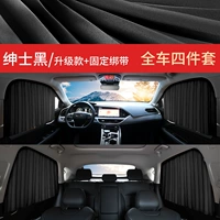 Четыре куска всего автомобиля [джентльмен Black] (обновление фиксированного ремешка).