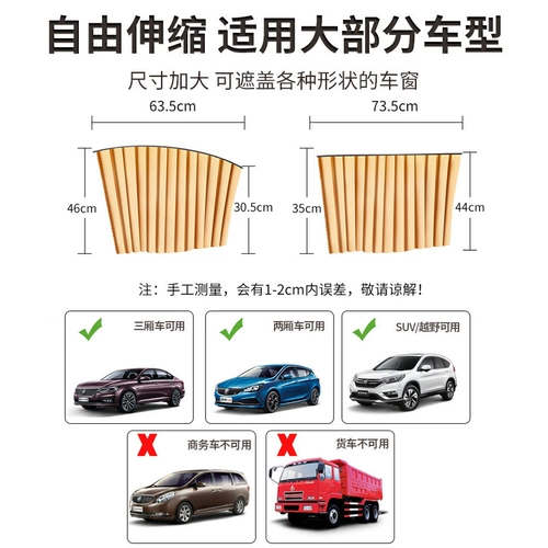 Затенение автомобиля Магнитное всасывание.