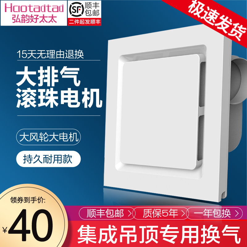 Good wife integrated ceiling ventilator kitchen toilet smallpox 30x30 suction-top powerful muted exhaust fan-Taobao
