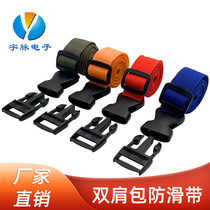 Stash backpack non-slip strap strap strap strap schoolbag strap fixing buckle backpack chest front anti-slip buckle helmet accessories