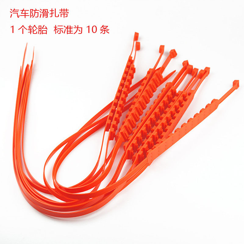 Anti-skid chain universal car tire cable tie car car tendon thickened winter suv off-road vehicle with snow