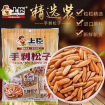 Shangchen Selected New Arrival Large Particles Independent Small Packaging Hand-Peeled Brazilian Pine Nuts 500g Nuts
