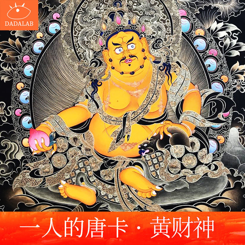 Tangka Yellow Chaetian Hand Painted Fever gonoramas Buddha Hall of Buddha Buddha Hall hanging painting Xuan Xuan Tan City Curse Wheel Tibet Pure Artisanal-Taobao