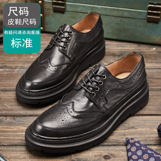 Brogue leather shoes men's winter retro casual small leather shoes men's Korean version of leather business thick-soled British trendy shoes