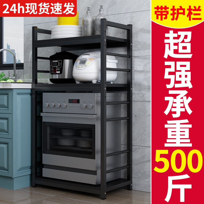 Kitchen Cabinet Shelving Shelving Floor Multilayer Oven Rack Microwave Dishwasher Rack Containing shelf Home