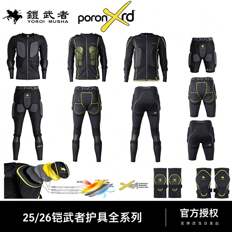 Armor Warrior Ski Protective Gear, Hip Protection, Unisex Armor, Knee Protection, Kevlar Rogers, Single and Double Board Anti-Fall Protection for Children