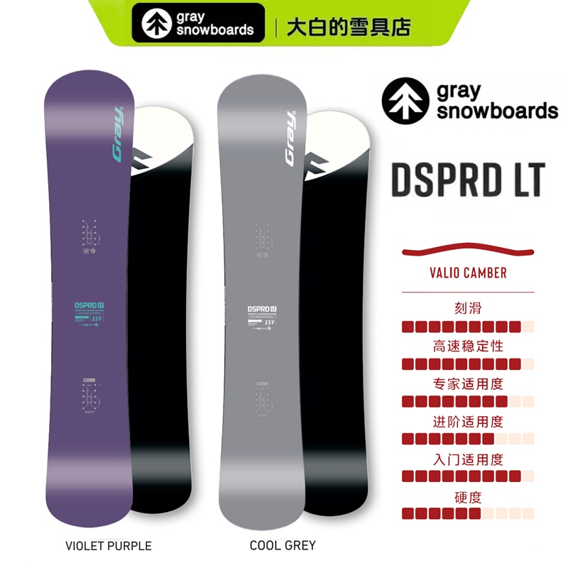 2627 New Gray Small Tree Dsprd Lt Snowboard Unisex Advanced Figure Eight Carving Smooth Skiing Snowboard 2627 New Gray Small Tree Dsprd Lt Snowboard Unisex Advanced Figure Eight Carving Smooth Skiing Snowboard