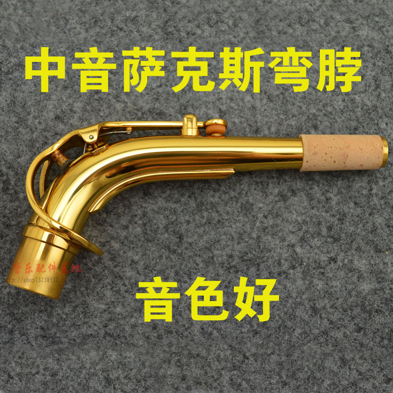 Saxophone Bent Neck, Eb Alto Saxophone Bent Neck, Bent Pipe, Elbow, Threaded, Universal, Good Tone Saxophone Bent Neck, Eb Alto Saxophone Bent Neck, Bent Pipe, Elbow, Threaded, Universal, Good Tone