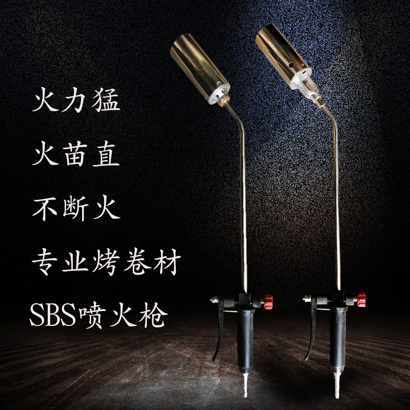 Gold Worker Liquefied Gas Propane Gas Spray Gun Gas Spray Gun Fire Gun Grilled Pork Wool SBS Grilled Coil Waterproof Spray Gun