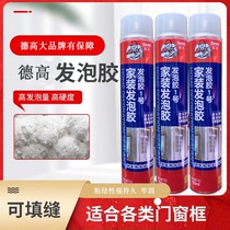 Degao foam glue has strong strength and high viscosity polyurethane foam glue foaming agent for doors windows marble and wooden doors.