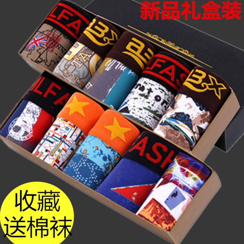 男士内裤男棉质平角裤吸汗性感可爱青年冰丝运动四角裤头潮