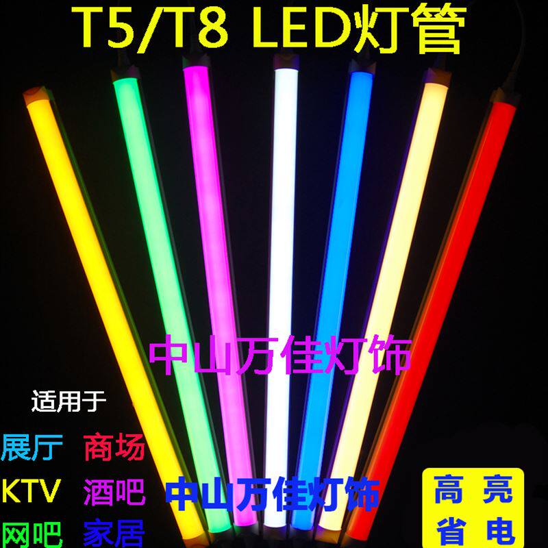 彩色58led灯管红色蓝色绿色紫色红光蓝光绿光黄光一体化日光管