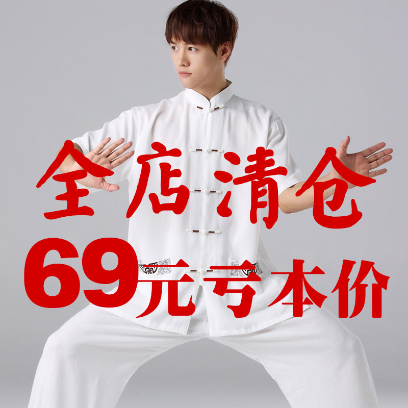 Tai Chi Suit Women's New Performance Suit Men China Wind Taijiquan Costume Middle Aged Short Sleeve Practice and Flutter Summer