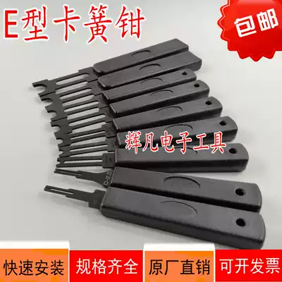 ETH-2 5 E-type retainer clamp Snap ring fork E-type meson fork E-shaped fork C-type buckle yifan