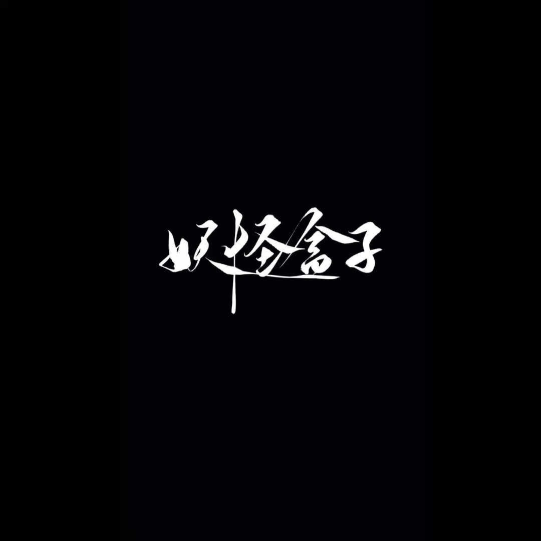 天刀手游捏脸盲盒大揭秘！妖怪盒子抽到SSR了吗？无图也能捏出天选颜值！_游戏代练新_淘宝游戏网