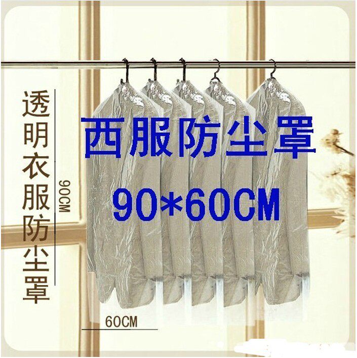 Loss specials Clothes bagging Dust cover Dust bag Dust cover Clothing cover Three-dimensional dust cover