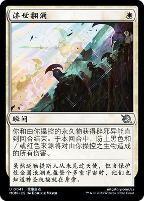 Magic: The Gathering Ji Shi Tumbling Mom Chinese English