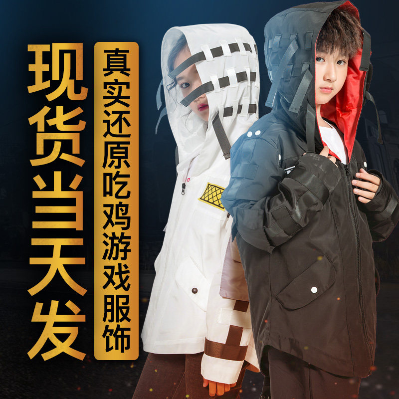 Jedi clothes with the same style Eating Chicken Geely Suit Student Child Male Live-action Great Escape Cos Male Clothing Windjersey