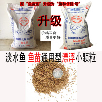 Thongwei Fish Fry Feed Breeding Special Small Grain Fish Feed Universal Freshwater Small Fish Opening Stock Grass Fish Feed