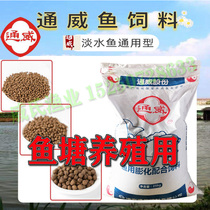 Fish feed pellet breeding special grass carp carp carp carp general high protein floating feed Tongwei flagship store