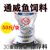 30 protein tonvirofish feed grain farming special grass carp carp ropia universal opening stock fish fry feed