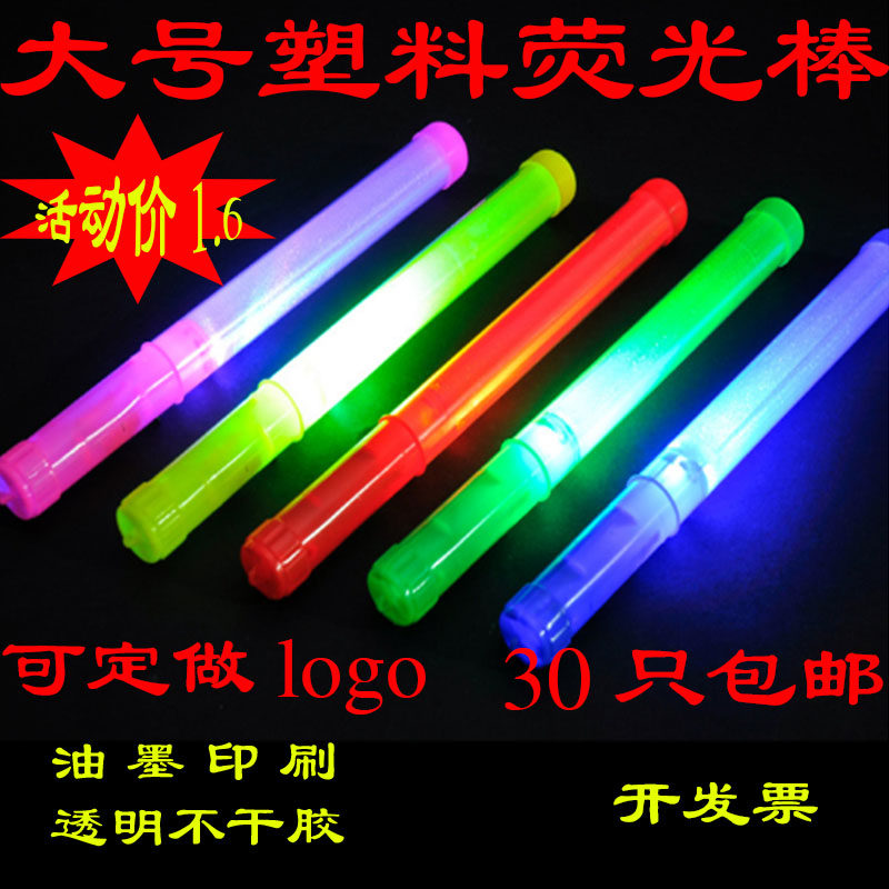 Custom large plastic light stick bar concert party LED colorful cheer flash silver light stick