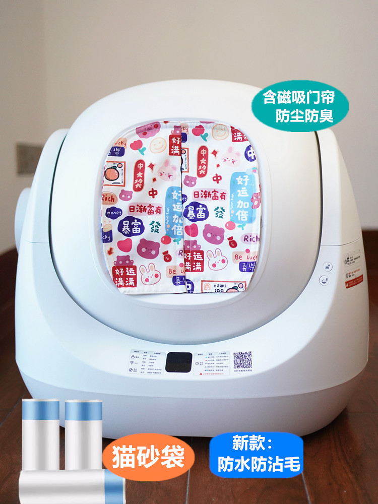 <!--CATLINK小白猫砂盆猫厕所门帘防尘防臭【含磁石 】抽绳猫砂垃圾袋-->