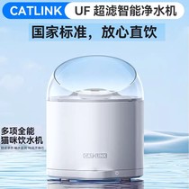 CATLINK Ultrafiltration Cat Water Dispenser Water Purifier Wireless Water Pump Pet Intelligent Automatic Circulation Flow Drinking Water